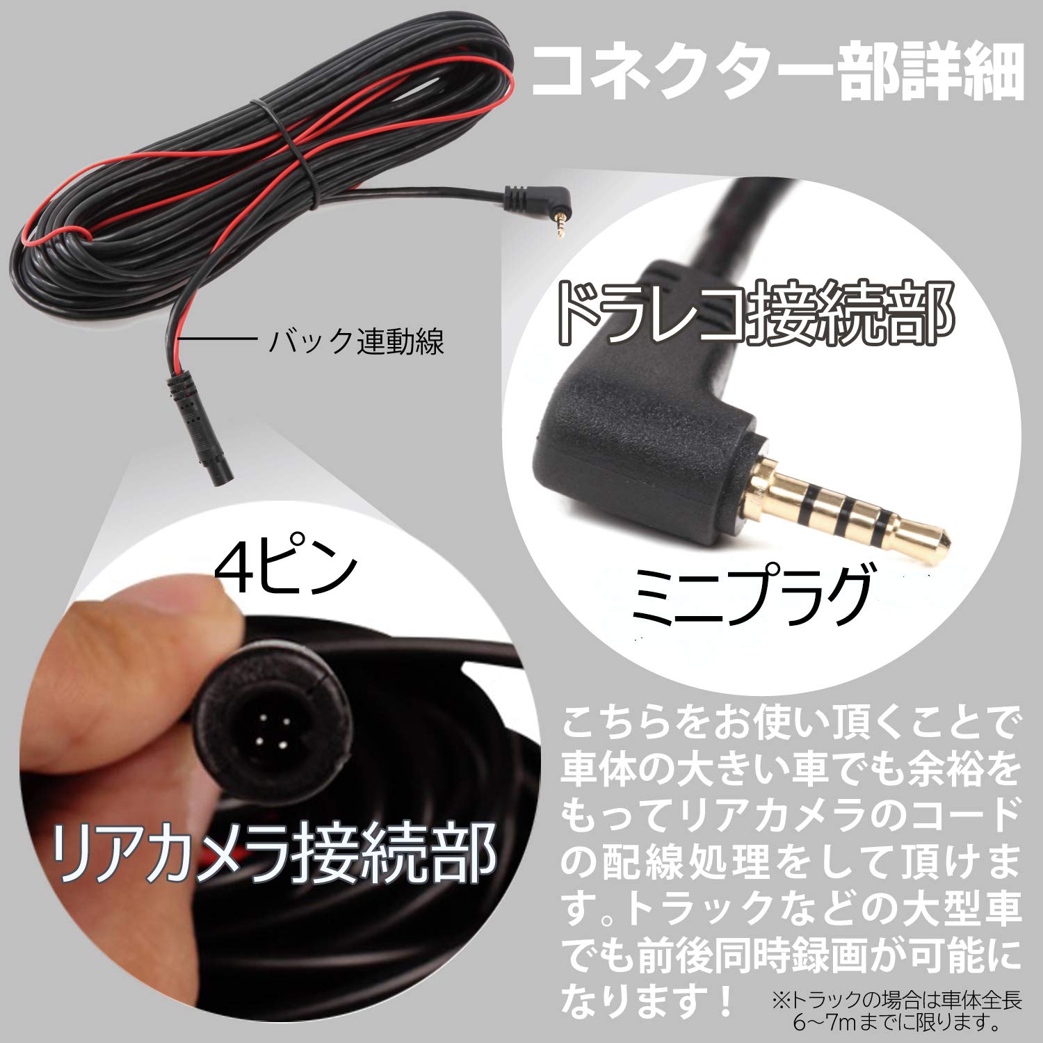 Amazon | Eyemag ドライブレコーダー リアカメラ用 ケーブル 10m 4 
