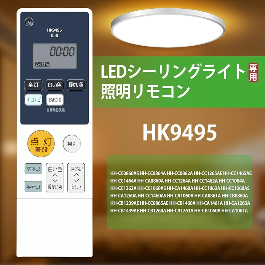 Panasonic リモコン HK9495MM w17b8b5 Panasonic HK9495MM パナソニック 純正リモコン 連続調光・連続