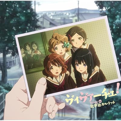 響け!ユーフォニアム 2期 アニメ シーズン2 主題歌 ED エンディング ZAQ ヴィヴァーチェ! 北宇治カルテット