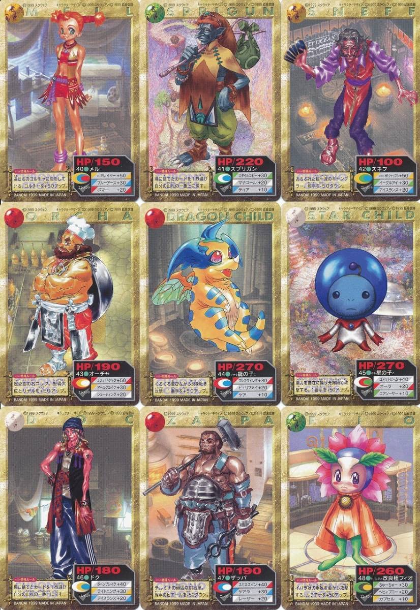 カードダス100　クロノ・クロス Amazon.co.jp: カードダス クロノクロス 全60種フルコンプ