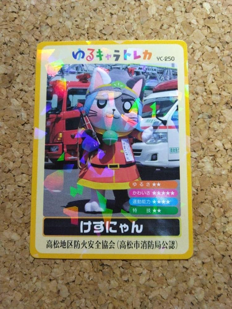 イベント限定　レア　ゆるキャラトレカ　YC-271 ひろぼー　ゆず太郎　うけどん イベント限定 レア ゆるキャラトレカ YC-271 ひろぼー ゆず太郎