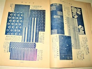大正3年 1914年発行 松屋呉服店 今様 大正博覧會記念號 四月號 レトロ Amazon.co.jp: 雑誌三越1914（大正3年）/第4巻第10號表紙