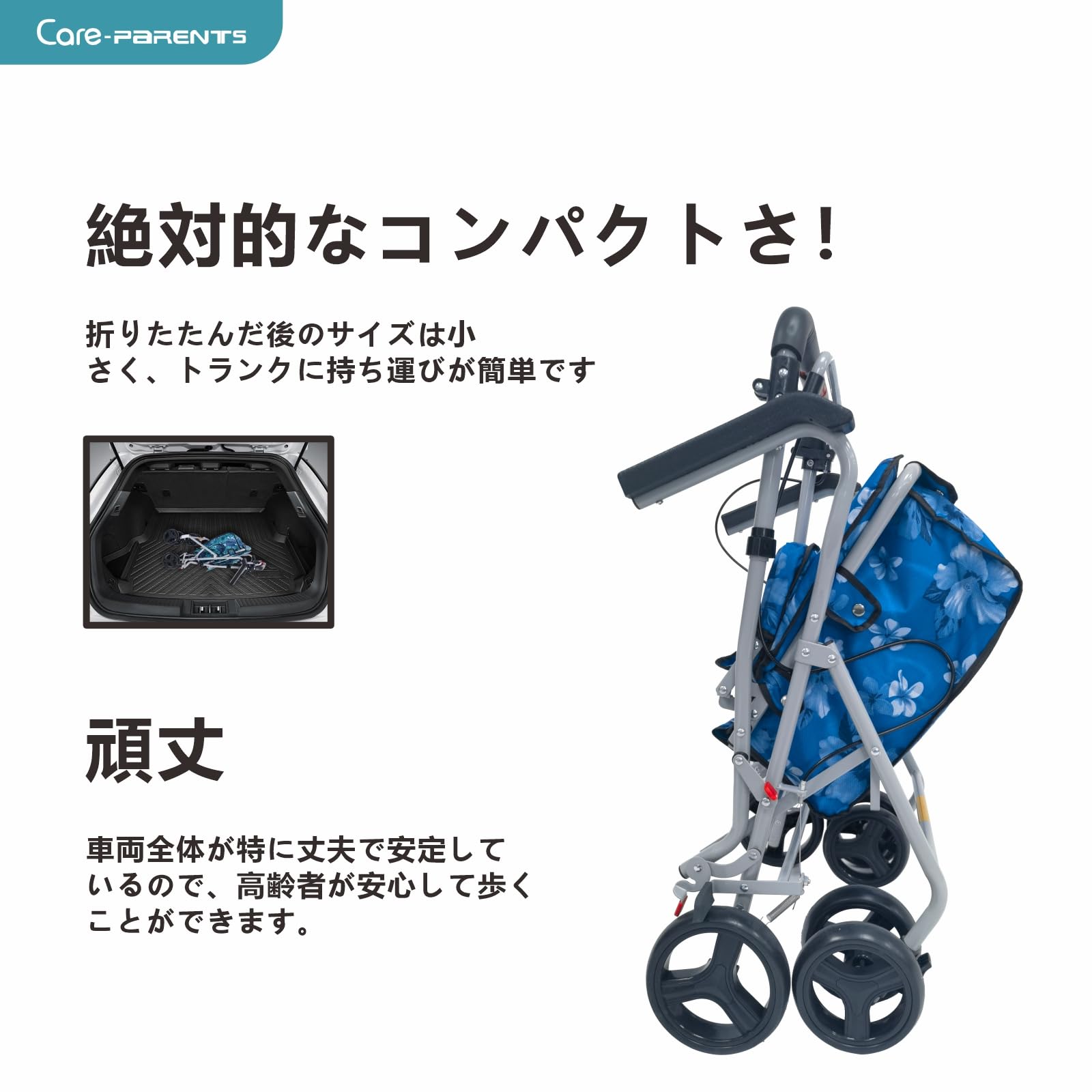 Care-parents シルバーカー 軽量 折りたたむ おしゃれ 高齢者用 手押し車 歩行車 買い物カート CP-005A2 Amazon | Care-parents シルバーカー 軽量 折りたたむ おしゃれ 高齢者
