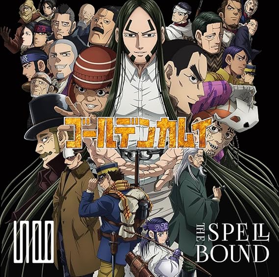 すべてがそこにありますように 通常盤 Tvアニメ ゴールデンカムイ 第四期edテーマ The Spellbound アニメ ゲーム ミュージック Amazon すべてがそこにありますように 通常盤 Tvアニメ ゴールデンカムイ 第四期edテーマ The Spellbound アニメ ゲーム ミュージック Amazon