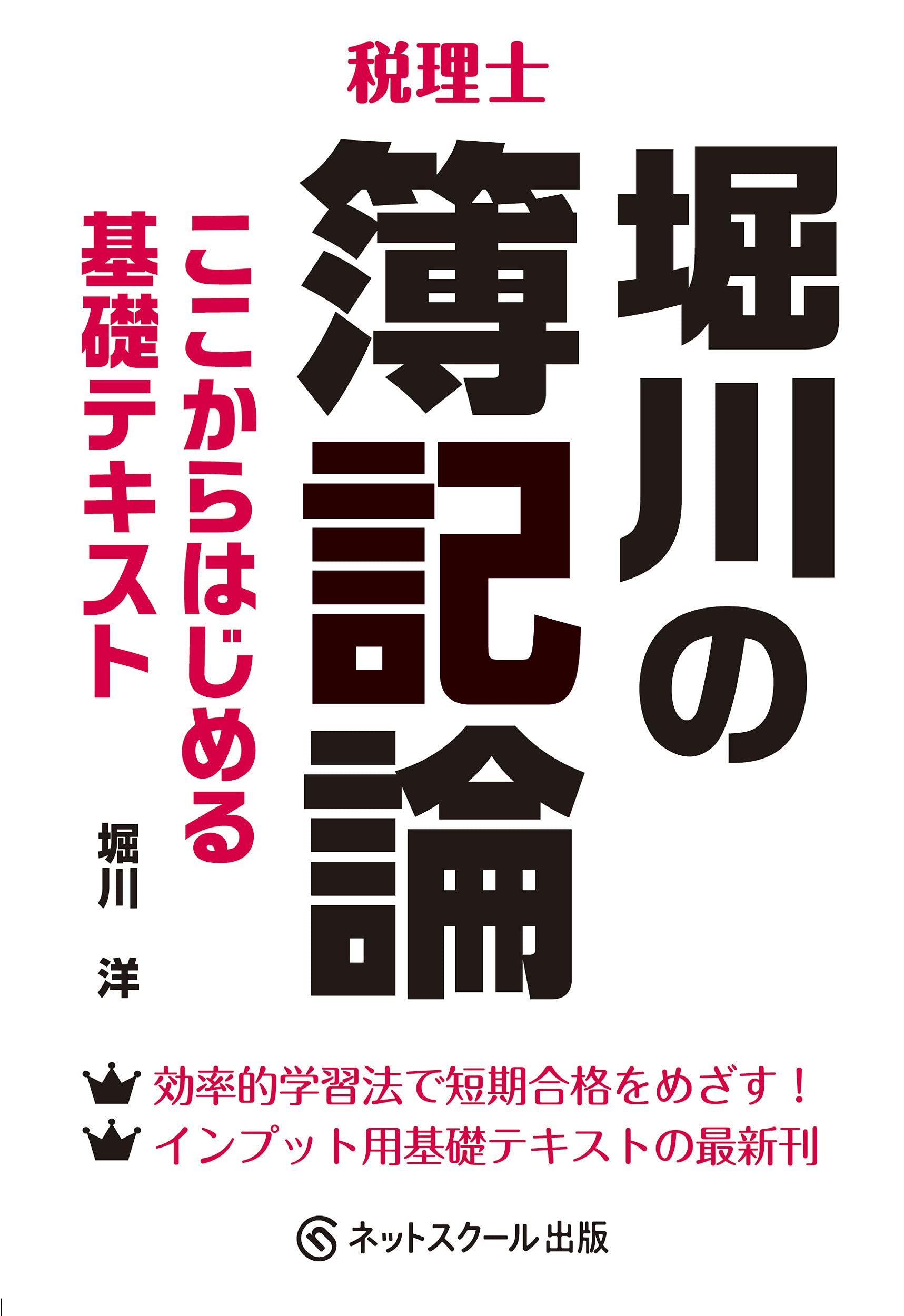 ▼簿記の一般理論 81k-E4f0NDL._UF350,350_QL50_.jpg