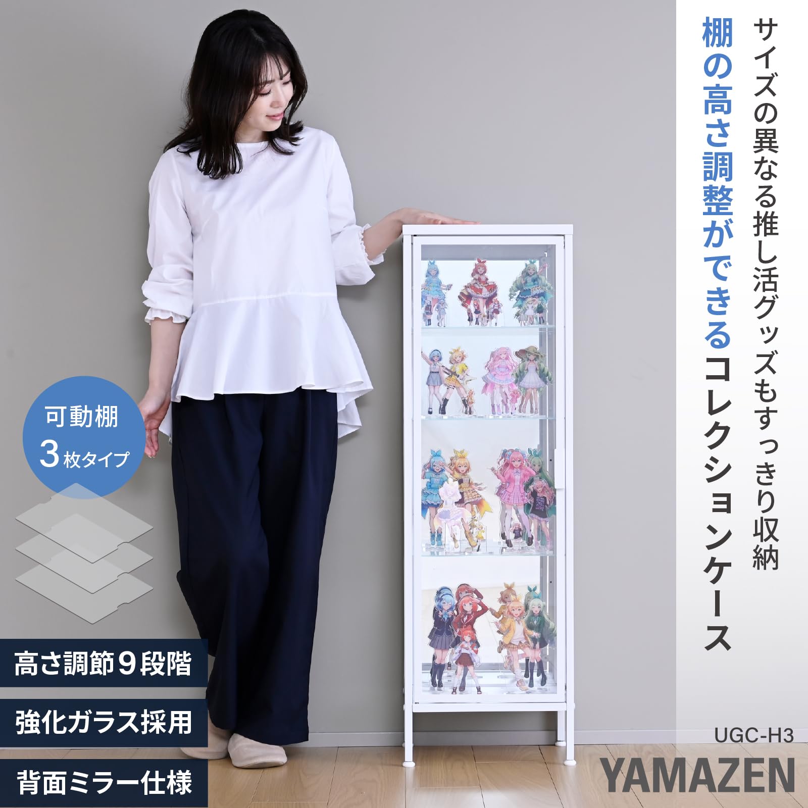 Amazon.co.jp: 山善(YAMAZEN) コレクションケース フィギュアケース 4