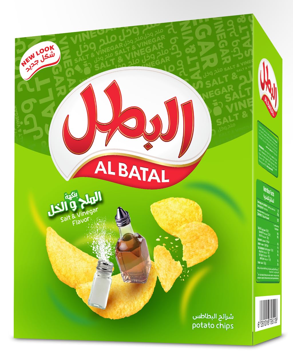 Al Batal Salt & Vinegar Flavor Potato Chips, 12 x 23 g