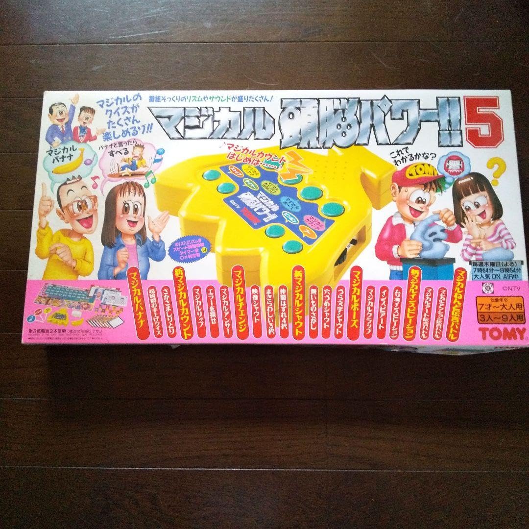 Amazon | マジカル頭脳パワー!!5 トミー ボードゲーム | ボードゲーム
