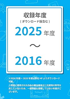 最新版 ＞ 早稲田大学本庄高等学院 2026年度版 【 過去問 5+5年分