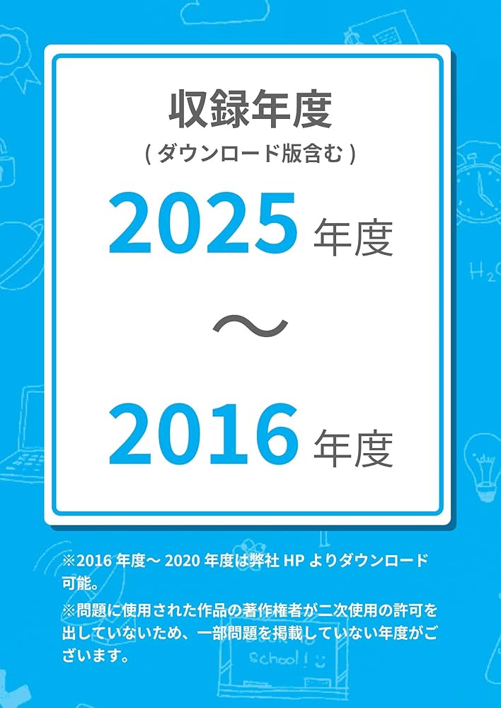 最新版 ＞ 早稲田大学本庄高等学院 2026年度版 【 過去問 5+5年