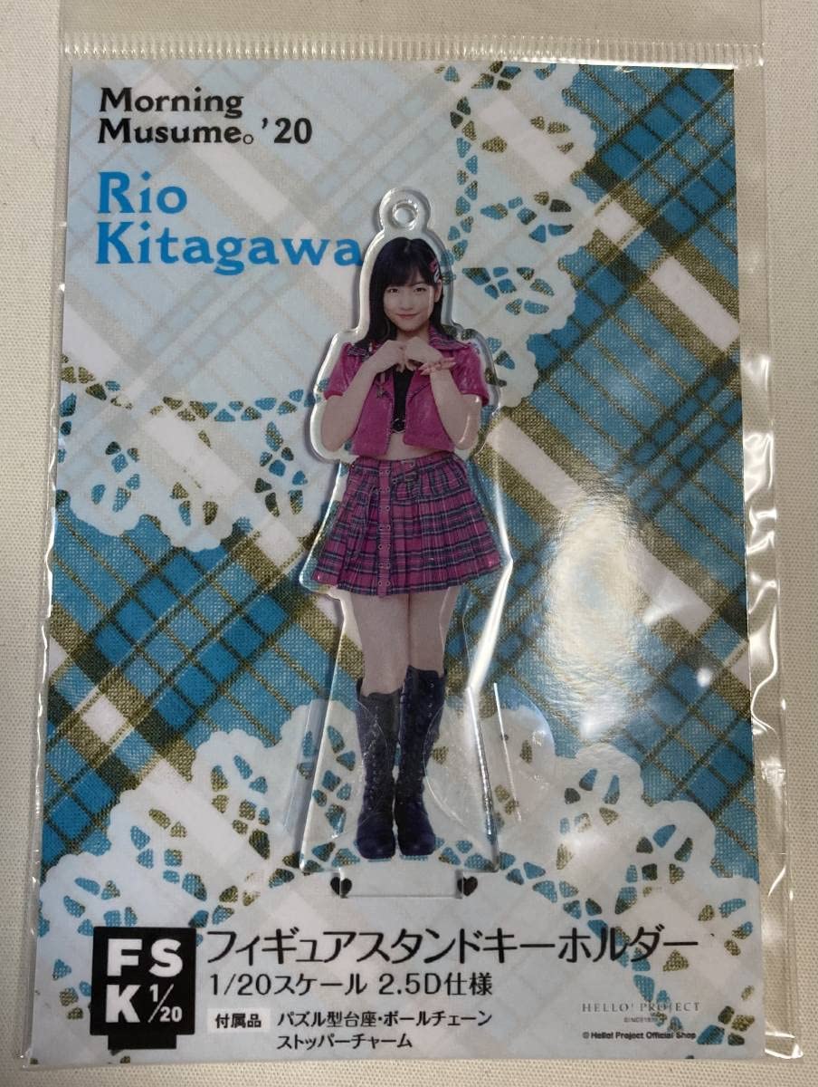 Amazon.co.jp: モーニング娘。 北川莉央 フィギュアスタンド  