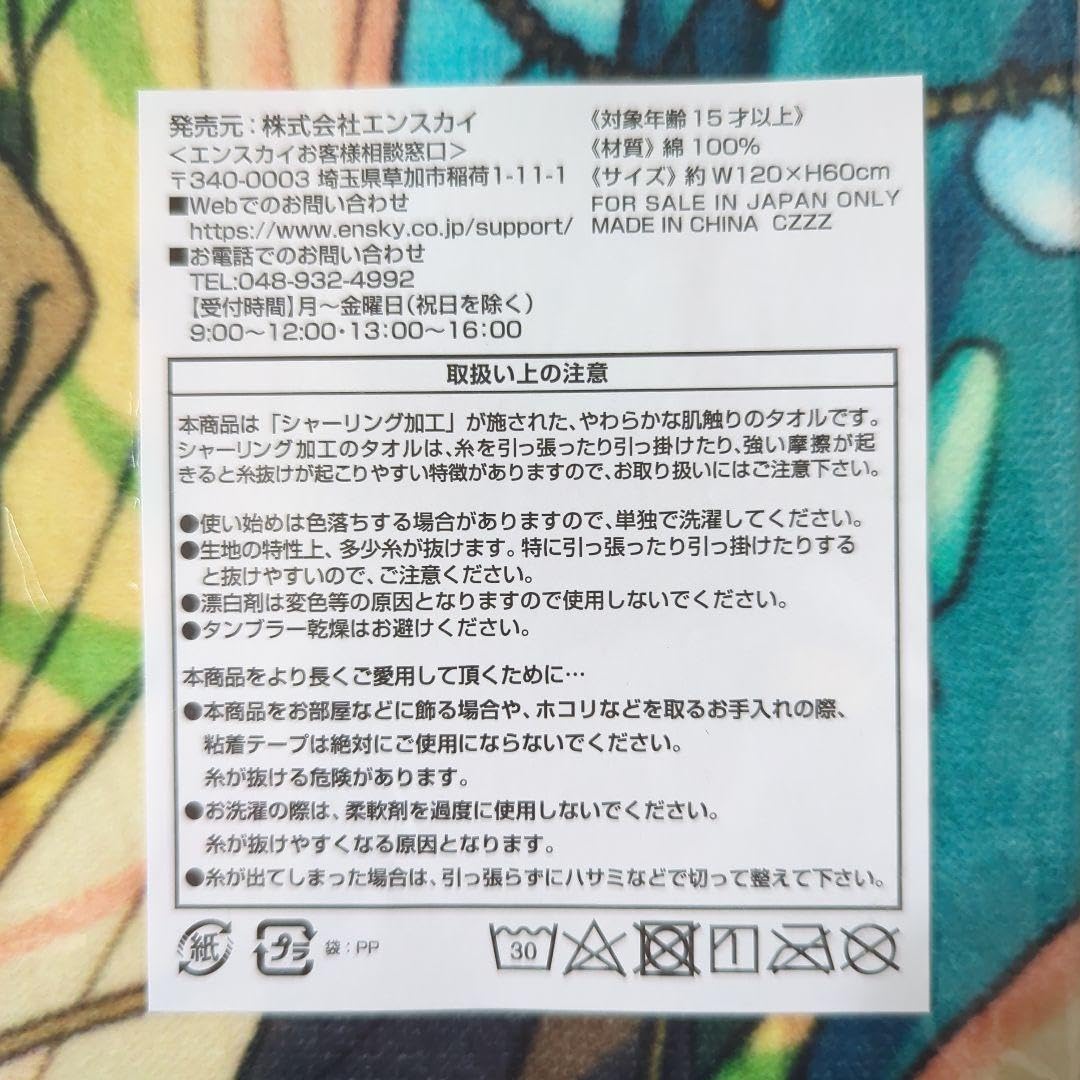 Amazon.co.jp: あんスタ Knights 瀬名泉 ビジュアルバスタオル