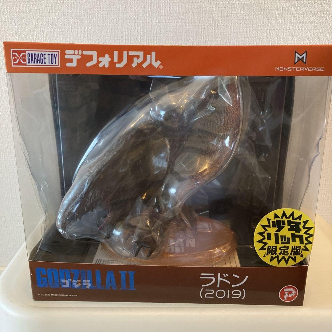 デフォリアル ラドン 2019 少年リック限定版-