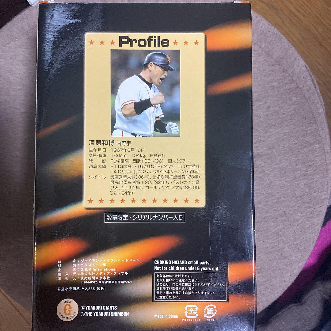 読売ジャイアンツ　清原　高橋　ボブルヘッド 読売ジャイアンツ 清原 高橋 ボブルヘッド Amazon.co.jp