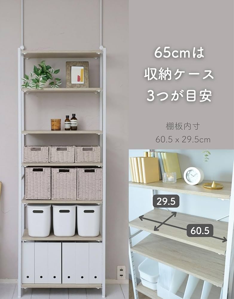 突っ張り フリーラック本棚 壁面収納 RSFT-657(AIV/SWH) 突っ張り フリーラック本棚 壁面収納 RSFT-657(AIV/SWH