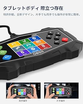 ご確認用 Amazon.co.jp: OBD2 診断機 V529 自動車用 故障診断機 チェック