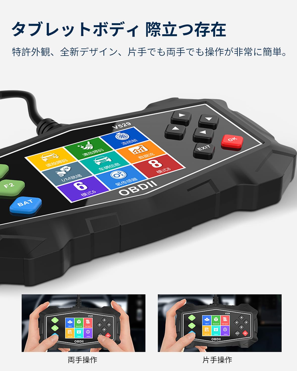 Amazon.co.jp: OBD2 診断機 V529 自動車用 故障診断機 チェック