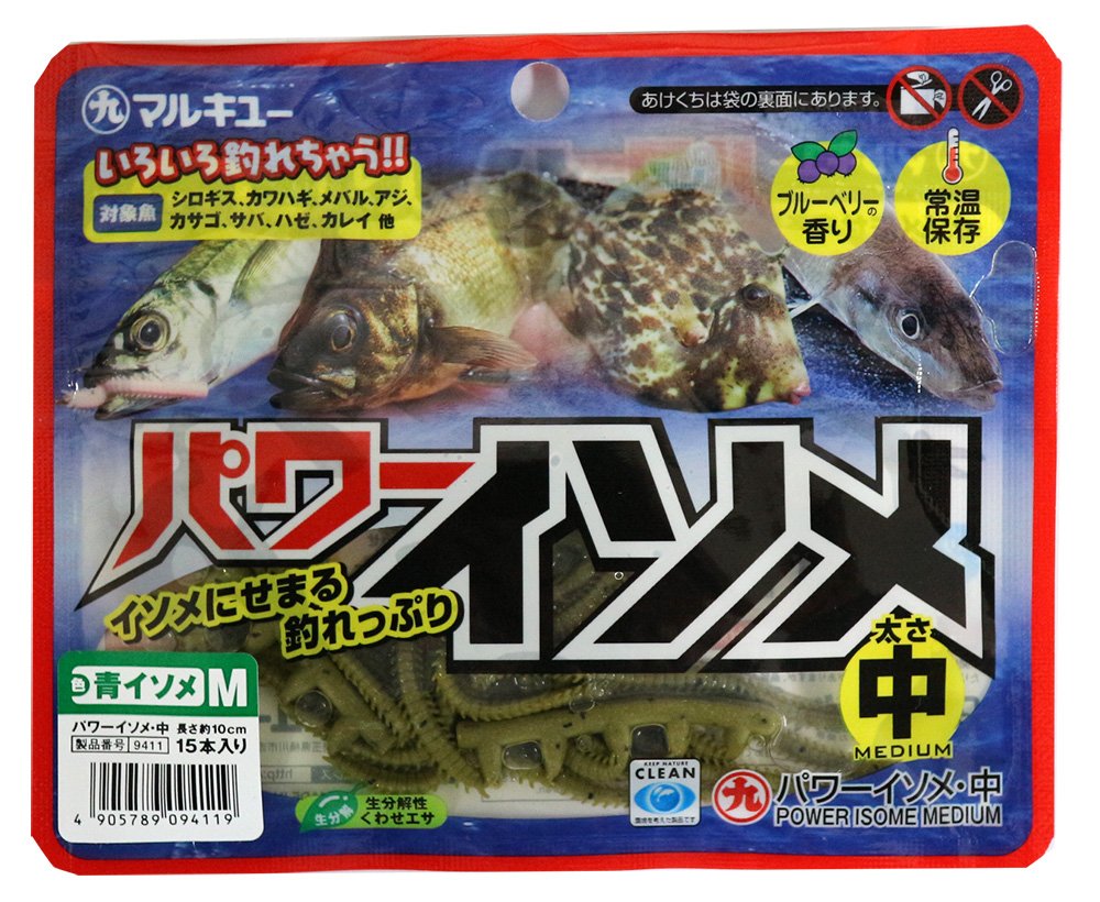マルキュー(MARUKYU) パワーイソメ(中) 青イソメ