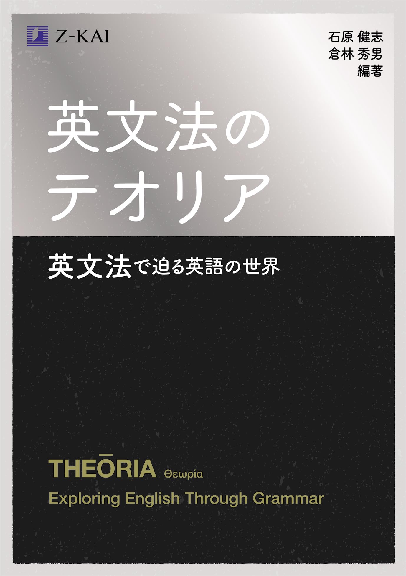 超レア★　昭和9年　台湾の中学英語教科書　ぜひ研究を！英文法　英文解釈　英語 英文法詳解 新装復刻版』 ｜ 学研出版サイト