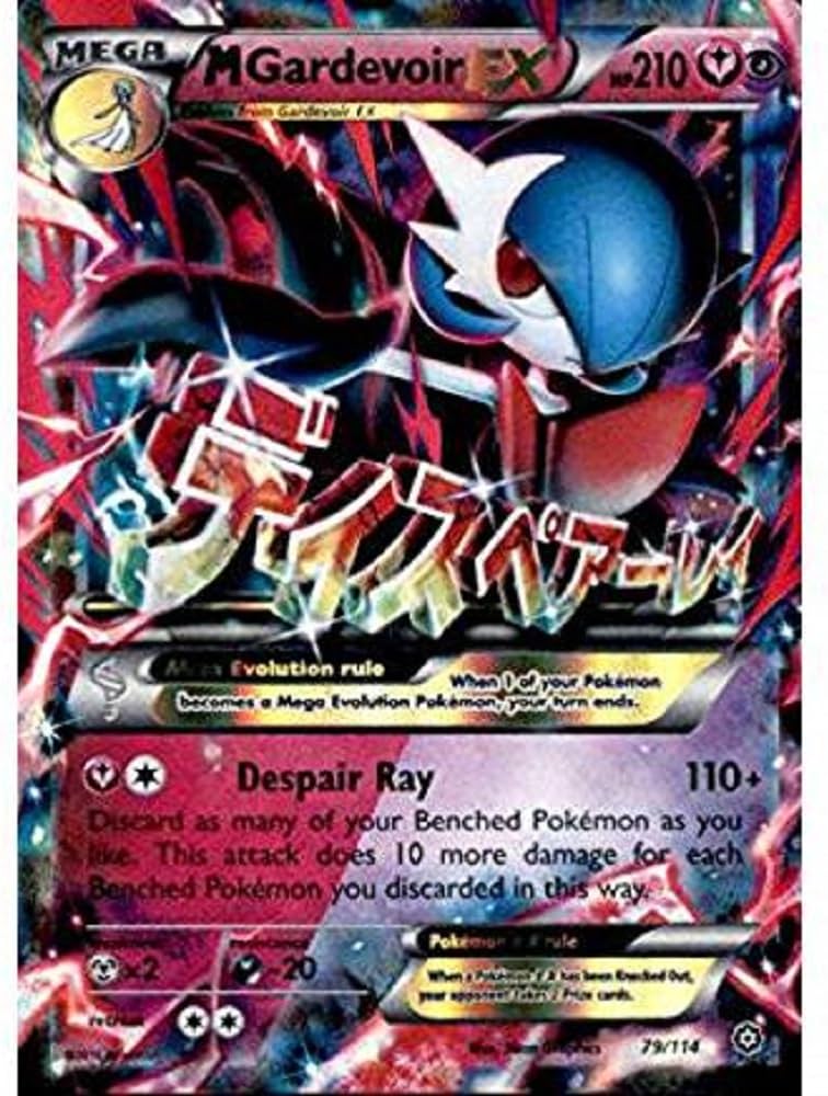 メガサーナイトEX ホロカード HP360 /Mega Gardevoir EX Amazon.co.jp