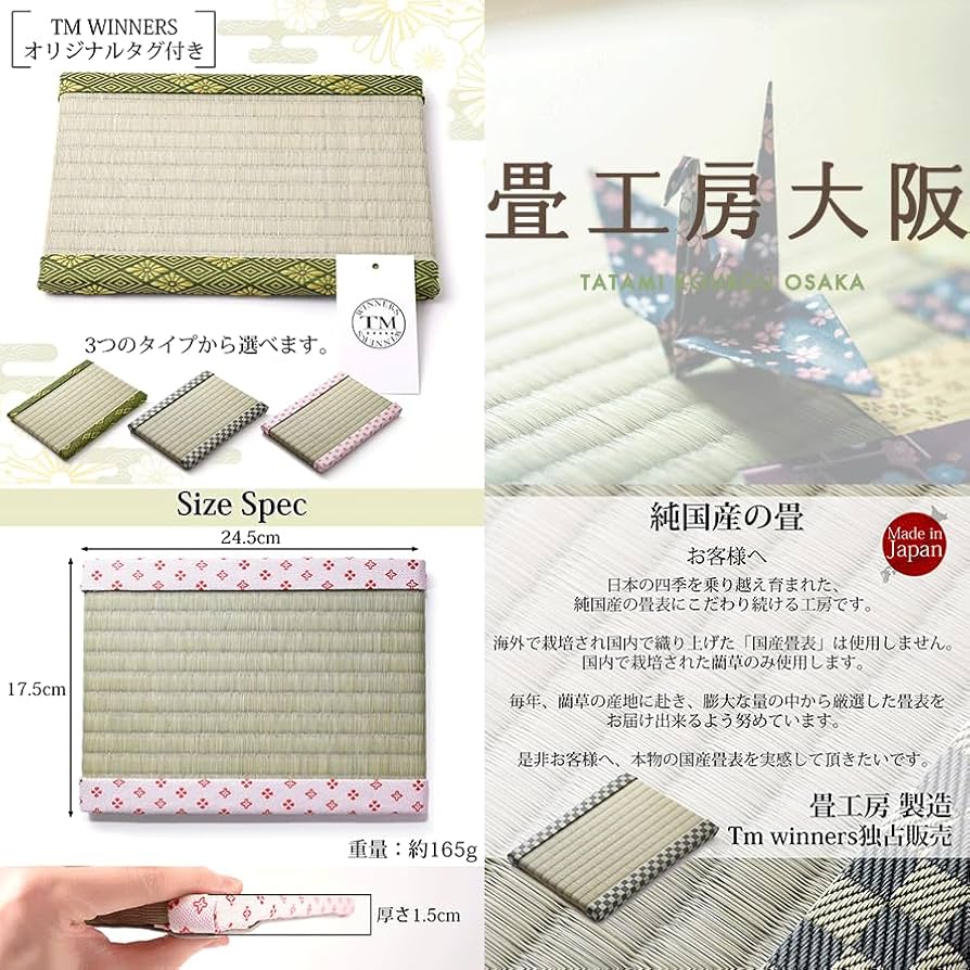 ミニ畳 Amazon | 畳工房大阪 ミニ畳(紺・市松)Tatami mat【Tmwinners