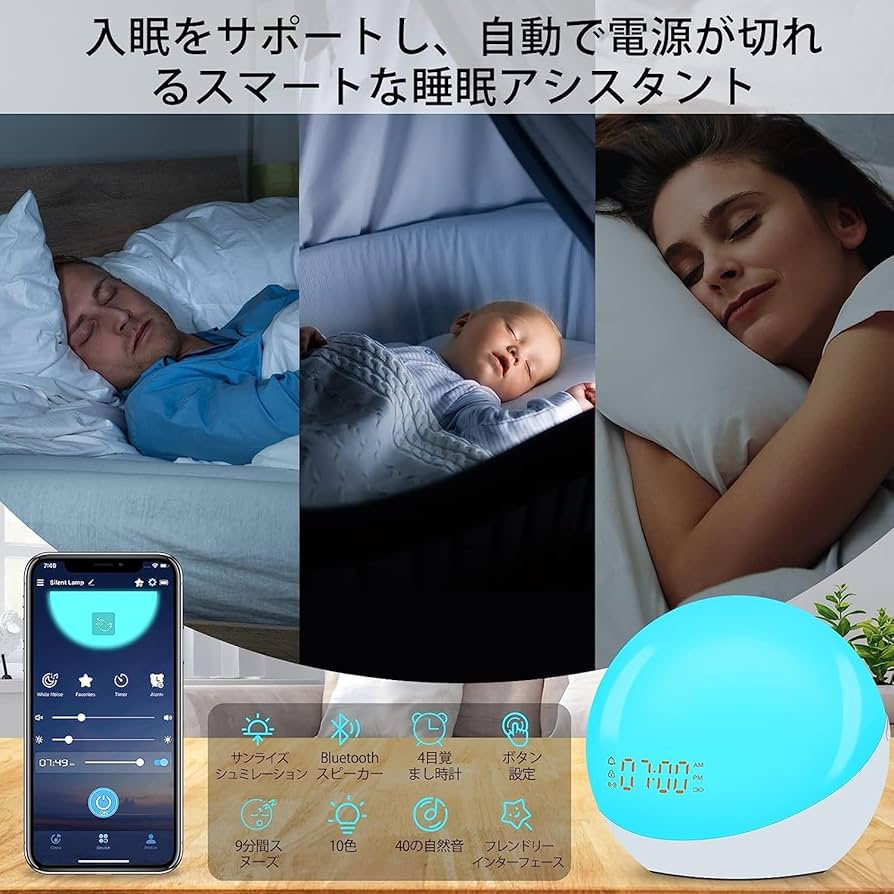 Amazon.co.jp: LITSPED 目覚まし時計 光 目覚ましライト Wake Up