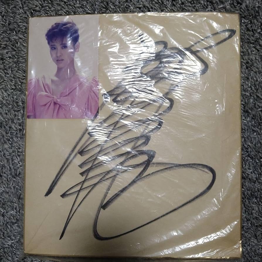 松田聖子サイン色紙 写真 Amazon.co.jp: 松田聖子 サイン色紙 写真付き : 文房具