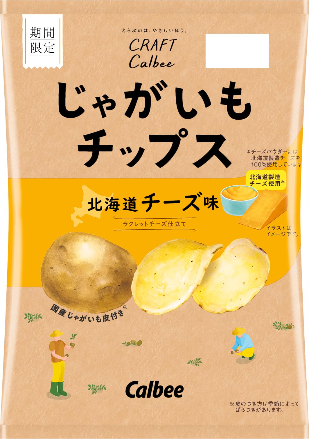 Calbee Potato Chips Hokkaido Cheese Flavor 65g (Pack of 2) (Made in Japan)