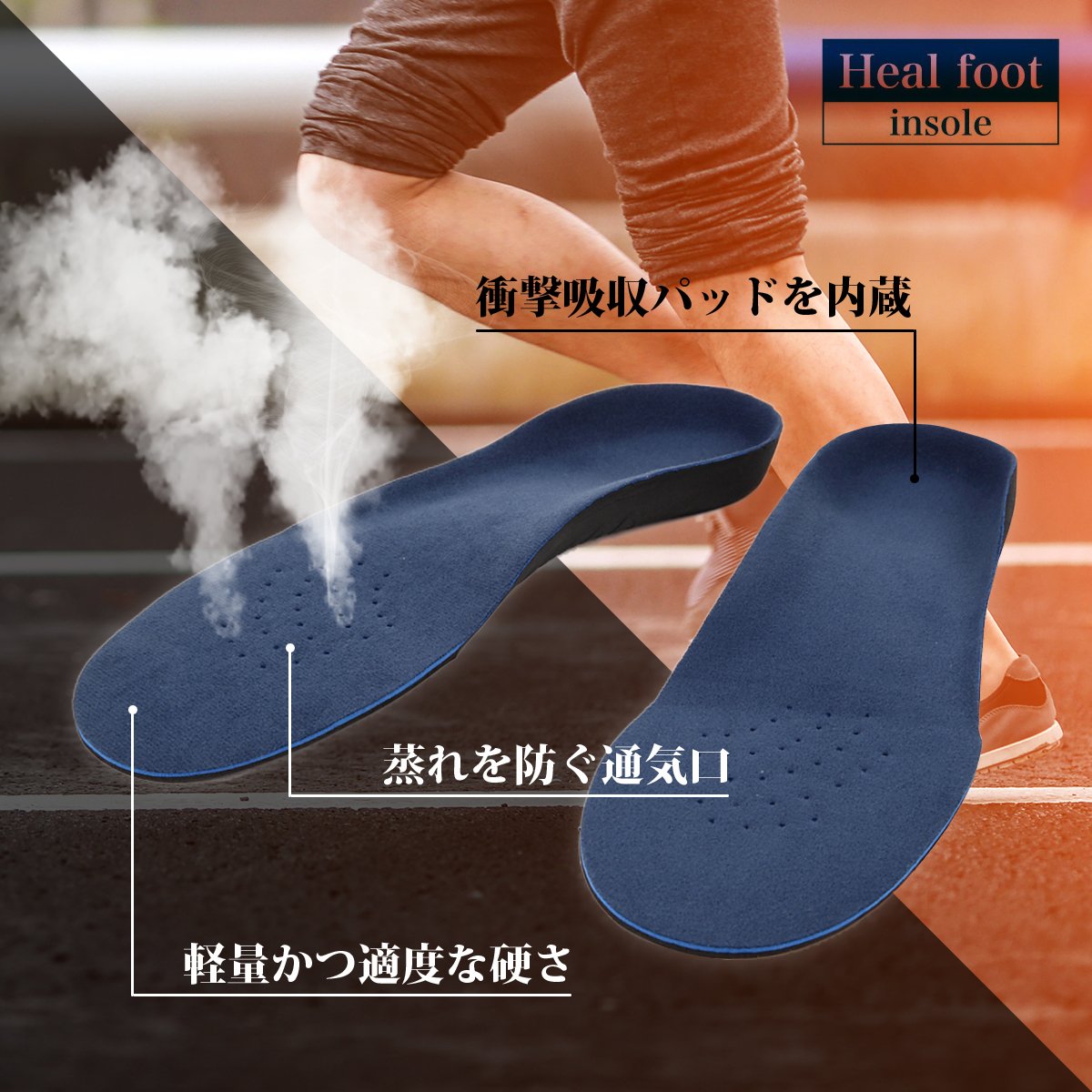 Amazon.co.jp: Heal foot インソール 人体工学に基づいた3Dアーチ