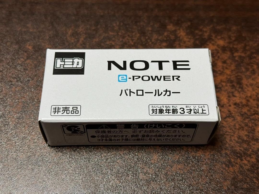 Amazon.co.jp: （ ）トミカ ノート e-POWER パトロールカー : おもちゃ