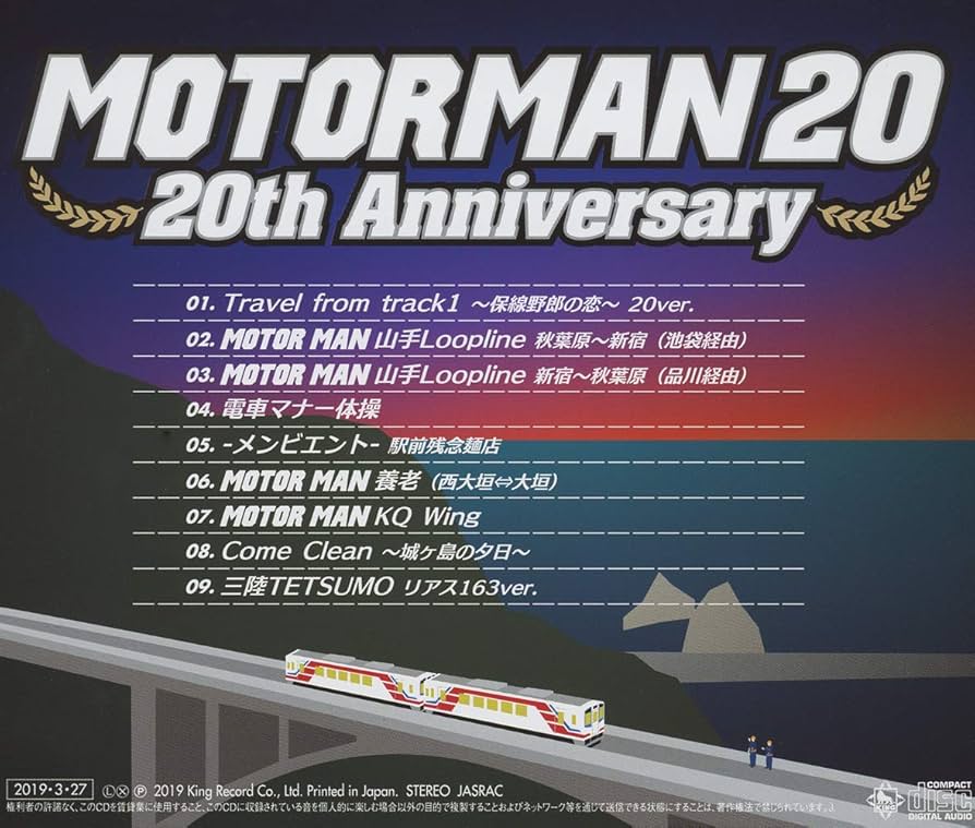 Amazon.co.jp: MOTOR MAN 2019(仮): ミュージック