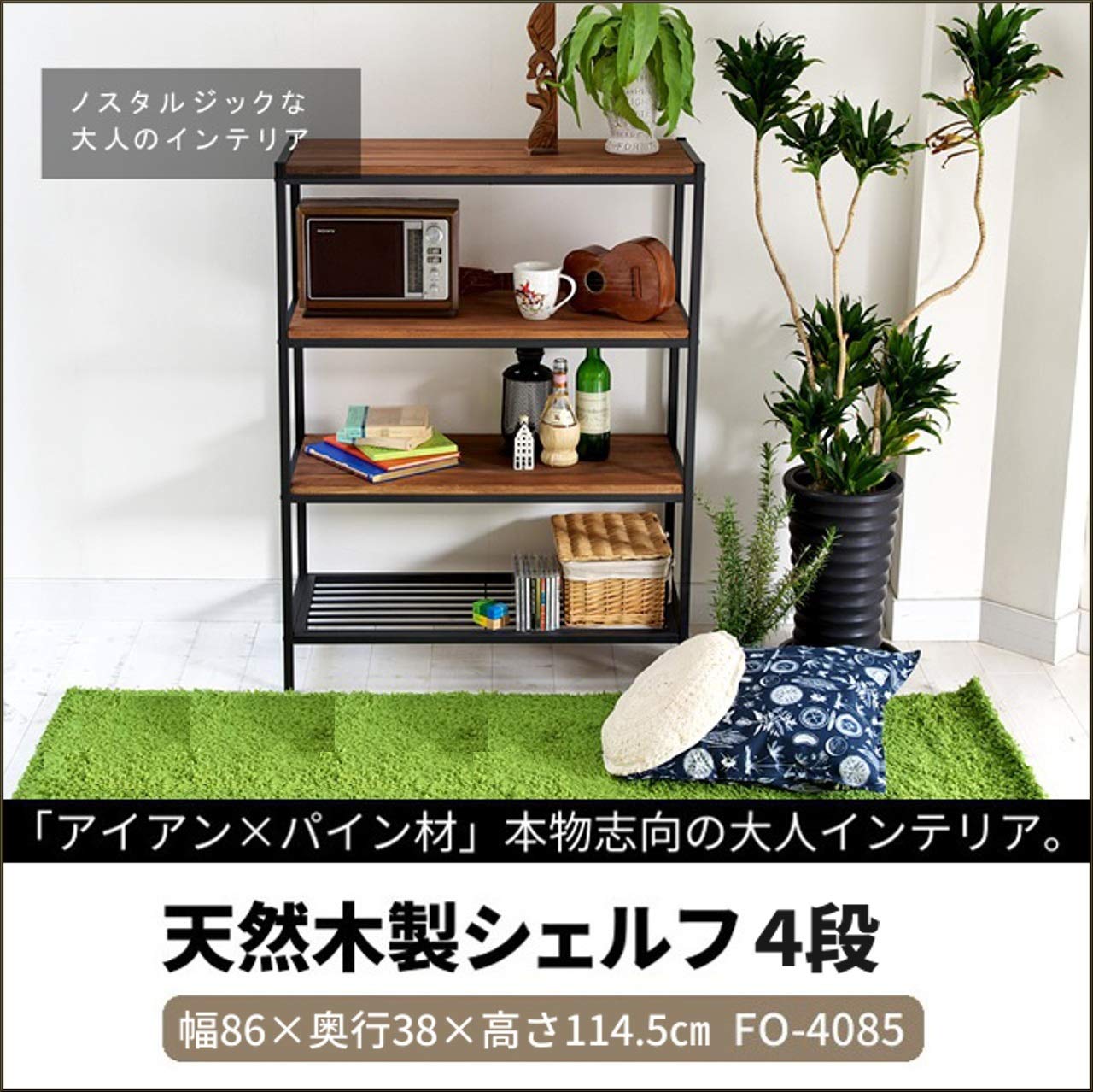 Amazon｜AHEART 天然木 収納棚 アイアン 収納ラック リビング