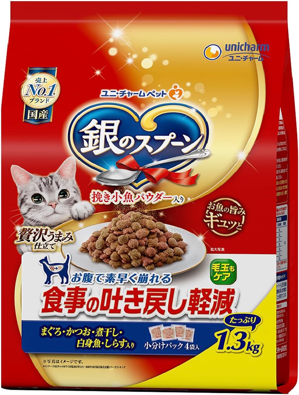 銀のスプーン キャットフード ドライ 贅