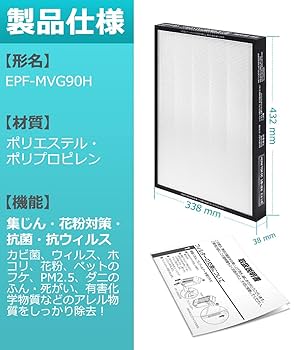 (未使用･未開封品)　日立  交換用集じんフィルター EPF-MVG90H qdkdu57 楽天市場】epf-mvg90hの通販
