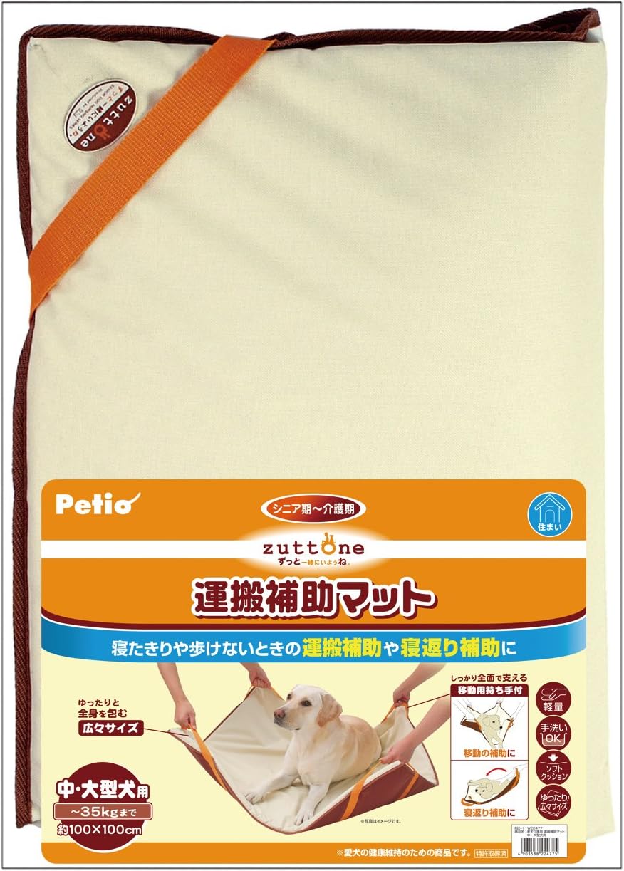 Petio Everlasting Carrying Aid Mat for Medium and Large Dogs