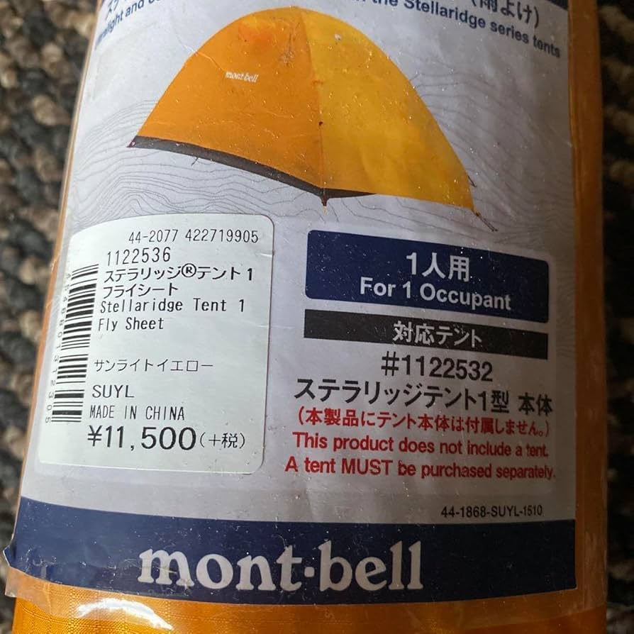Amazon.co.jp: ステラリッジテント 1型 レインフライ : ファッション