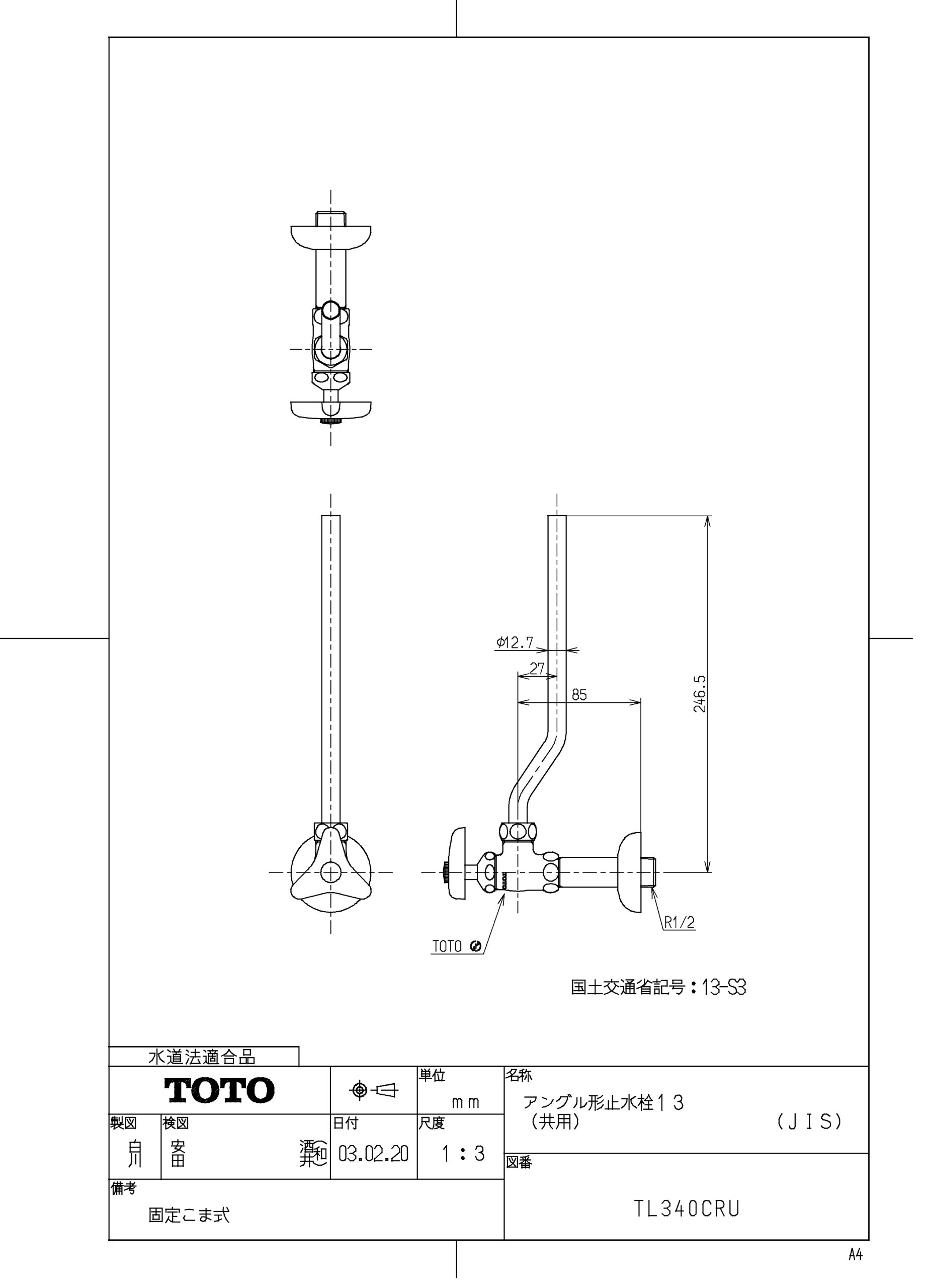 Amazon | TOTO アングル形止水栓13 TL340CRU | 給水部品