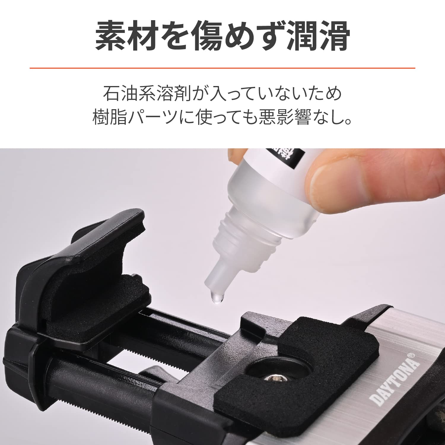 Amazon.co.jp: デイトナ(Daytona) バイク用 潤滑油 石油系溶剤不使用