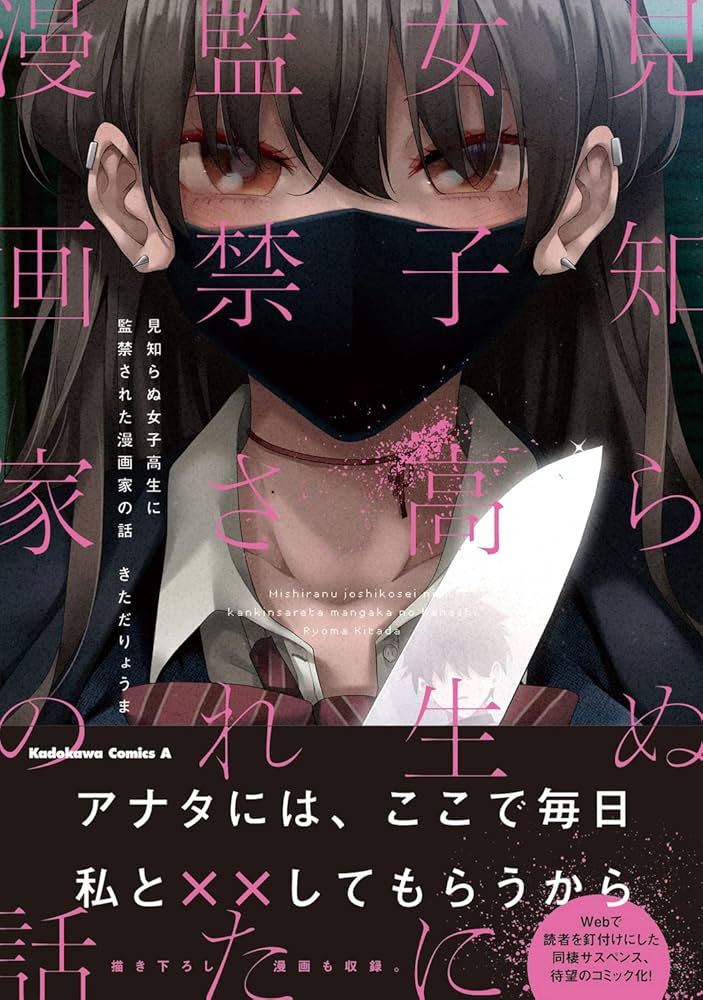 二次 レイプ二次 炉裏 レイプ