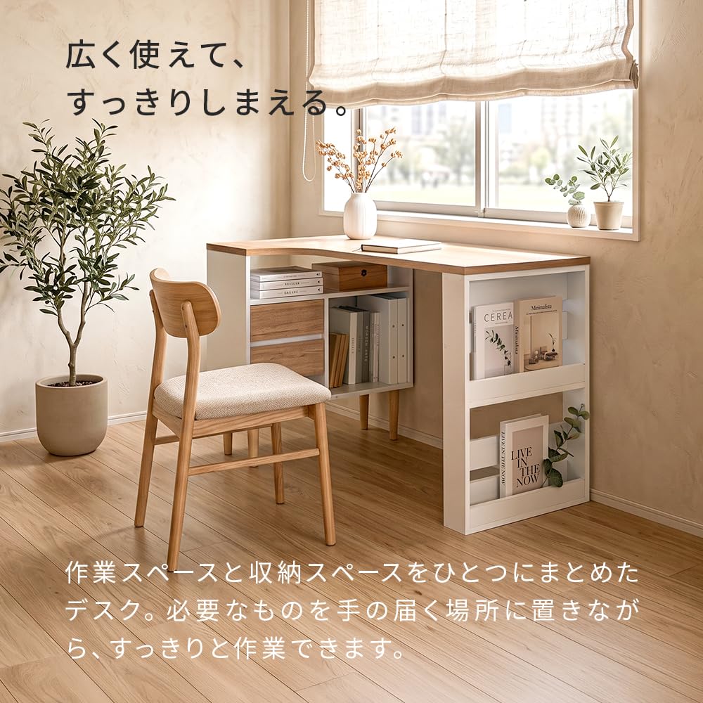 SUMUTOKI 学習デスク パソコンデスク L字型 サイドラック　幅120cm Amazon | 学習デスク パソコンデスク L字型 サイドラック付き 引き出し