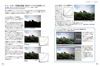 デジタルフォト基礎講座 Photoshop SILKYPIX 徹底実技解説