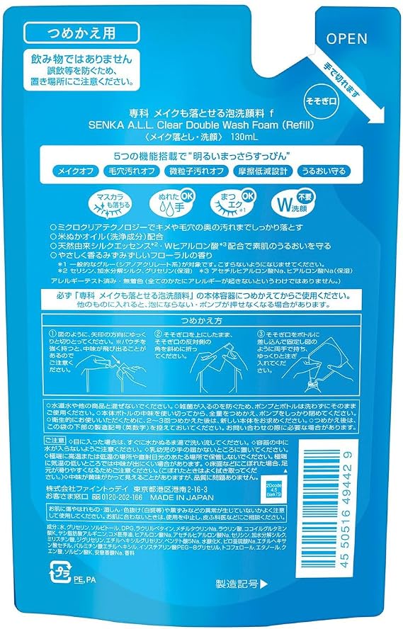 SENKA Foaming Face Wash that Removes Makeup < Cleansing / Facial Cleansing > Main Body 5.1 fl oz 150 ml + Refill 4.5 fl oz 130 ml Set Makeup Remover Pore Dirt Mascara Wet Hands Eyelashes No Need to Wash Face