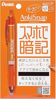ぺんてる スマートフォン対応暗記用ボールペン 暗記スナップ ボールペン SMS4-F オレンジ