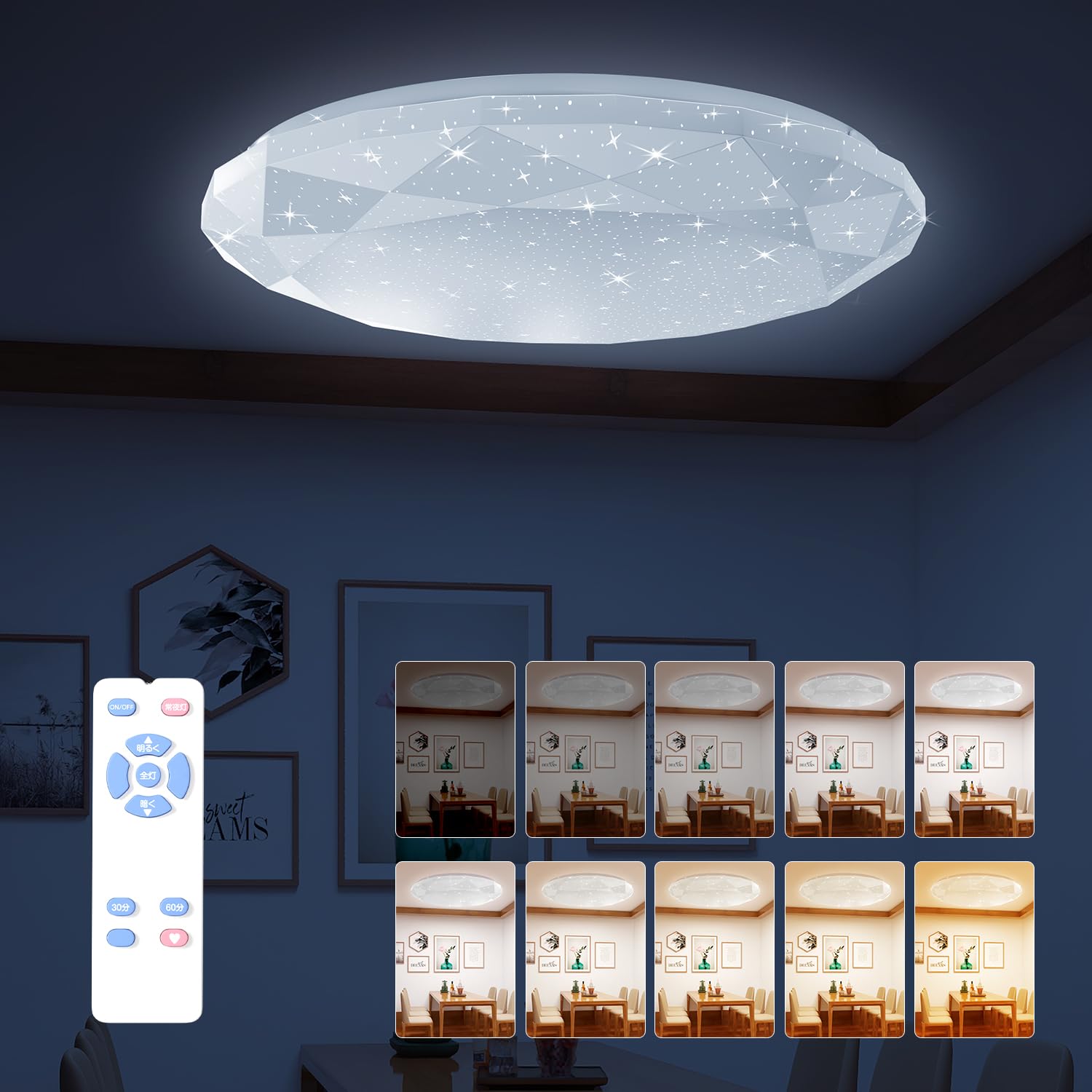 Amazon.co.jp : 創優会 LEDシーリングライト星空効果 45W 5600LM