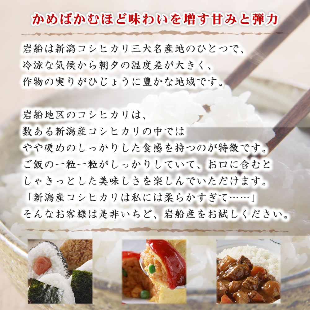 Amazon.co.jp: 令和7年産 新潟県 岩船産 コシヒカリ 10kg(5kg×2袋) 米