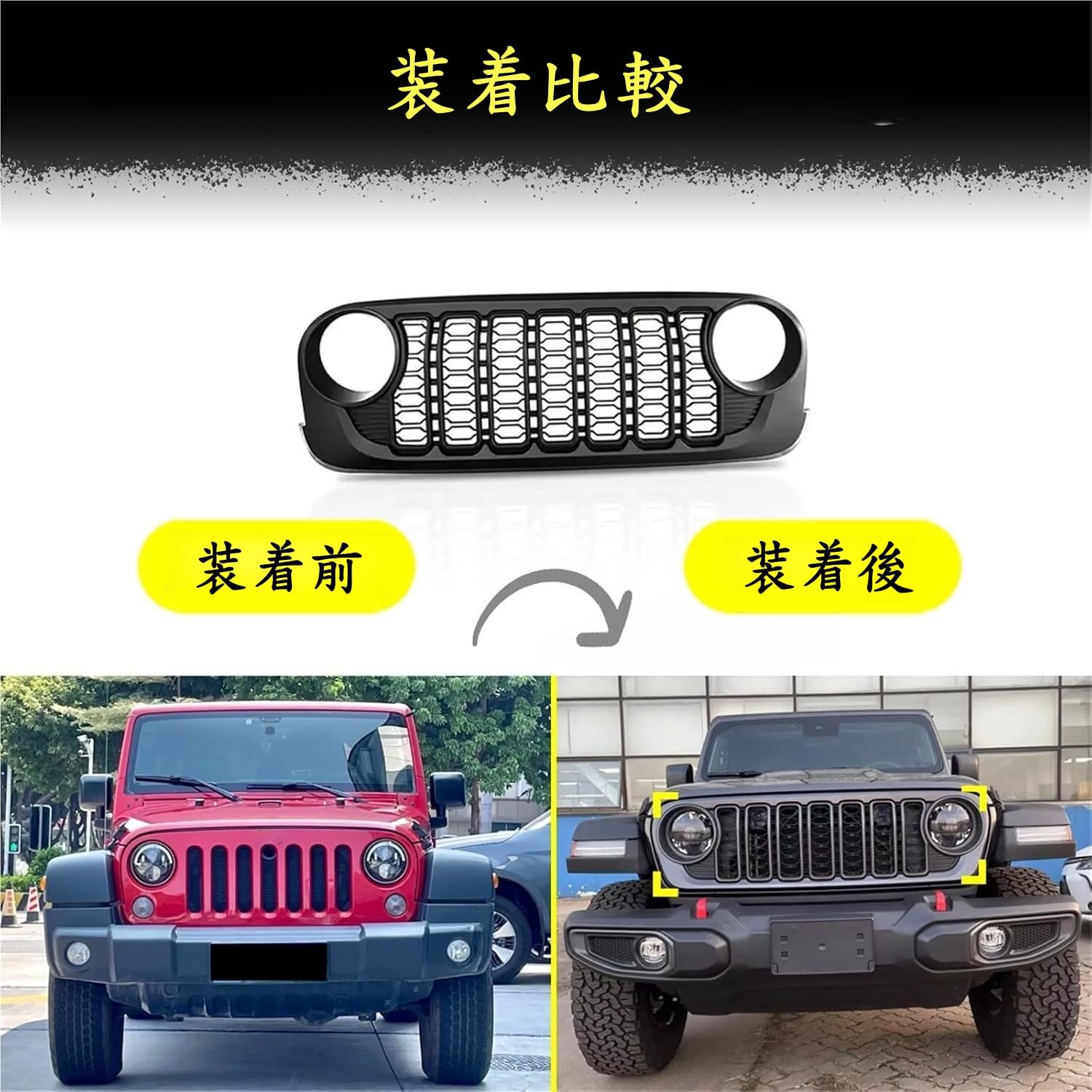 Amazon | ジープ ラングラー JK 2007-2018 専用 フロントグリル JL