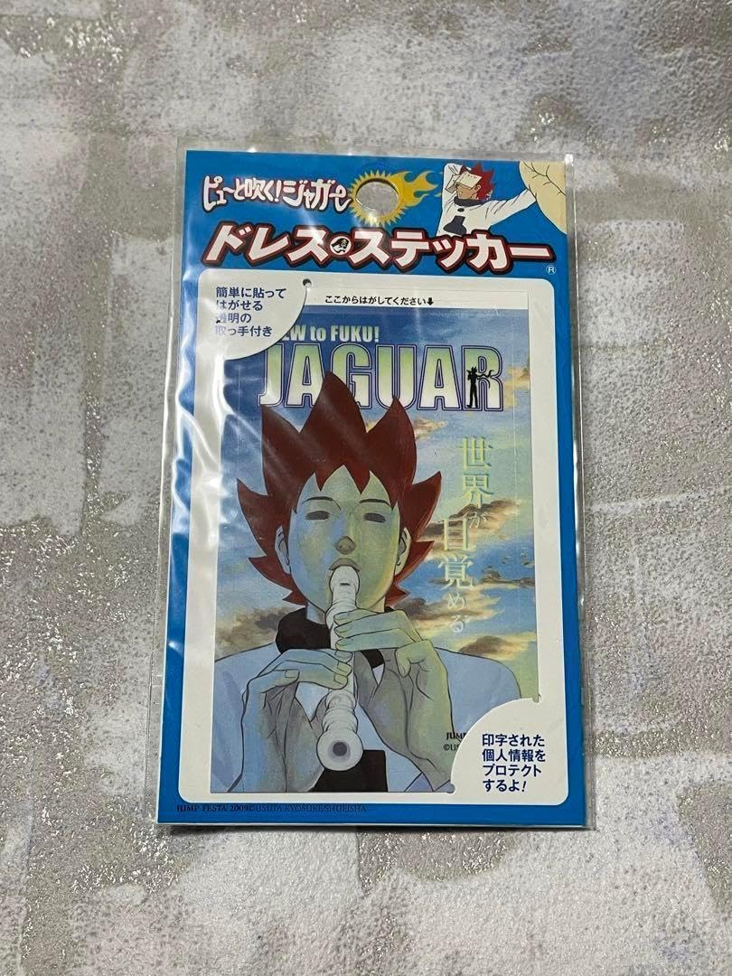 ♯Ear22DXピューと吹く!ジャガーストラップ全6種 ♯Ear22DXピューと吹く!ジャガーストラップ全6種 ♯Ear22DX