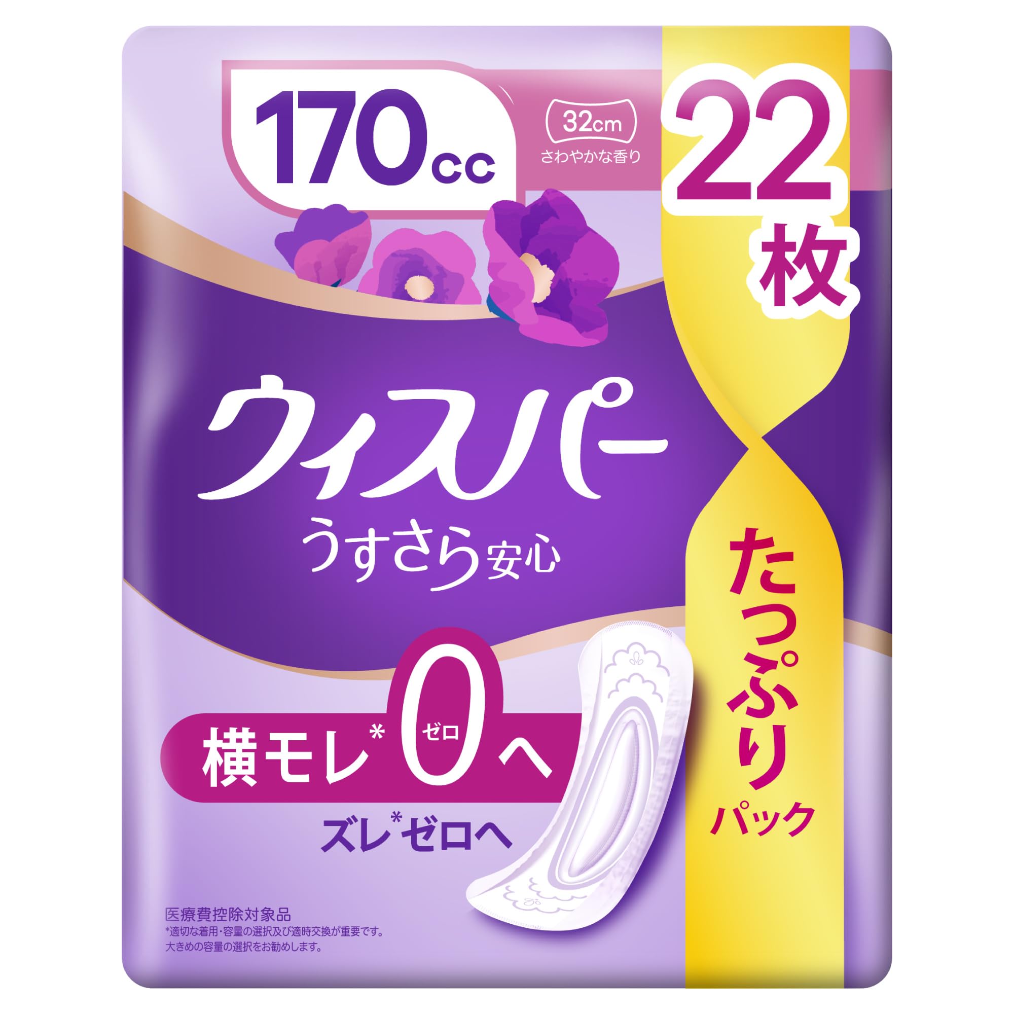 Amazon.co.jp: ウィスパー うすさら安心 170cc 22枚 (尿漏れパッド 尿