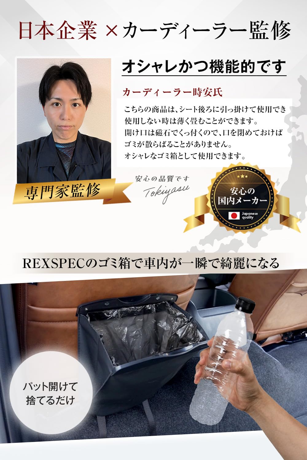 Amazon.co.jp: [REXSPEC] 車 ゴミ箱【ディーラー監修】車用ゴミ箱 カー