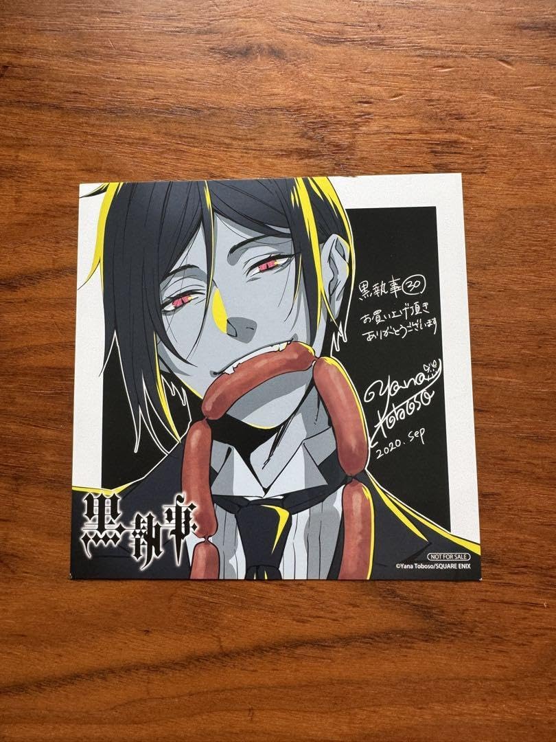 Amazon.co.jp: 黒執事 30巻 アニメイト 特典 ミニ色紙 イラストカード